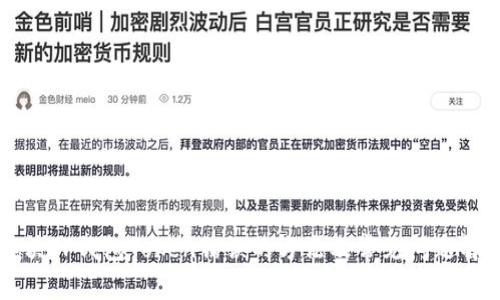 解决TP钱包Token错误的方法及常见问题解析