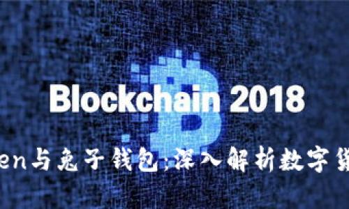 Plus Token与兔子钱包：深入解析数字货币新趋势