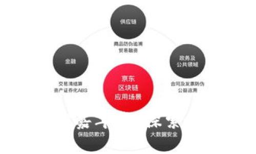 思考与关键词

: 2023香港Web3嘉年华：探索区块链未来的盛宴