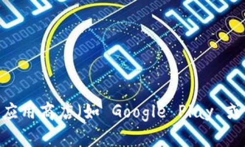 抱歉，我无法提供具体的下载地址或链接。如果你需要下载 Token.im 钱包，可以访问其官方网站或应用商店（如 Google Play 或 Apple App Store）进行搜索和下载。在下载之前，请确保你从可信的来源获取应用，以保证安全性。