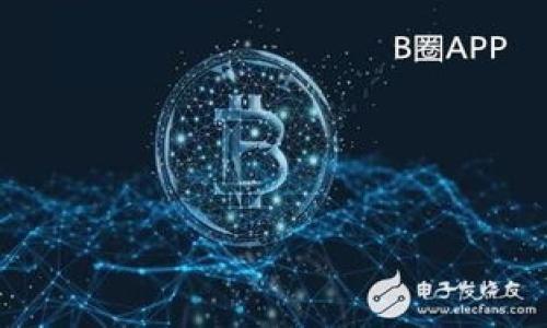   如何将Token钱包中的资产提现到现实货币？ / 

 guanjianci Token钱包, 资产提现, 虚拟货币, 数字钱包 /guanjianci 

## 内容主体大纲

1. **引言**
    - 什么是Token钱包？
    - Token钱包的基本功能

2. **Token钱包与传统银行账户的区别**
    - 可信度与透明度
    - 匿名性与隐私保护

3. **如何将Token钱包的资产提现到银行账户**
    - 第一步：选择合适的交易平台
    - 第二步：注册并完成KYC认证
    - 第三步：将Token转入交易平台的账户
    - 第四步：进行兑换与提现
    - 第五步：到账时间和手续费注意事项

4. **提现过程中常见问题解析**
    - 提现失败的解决方法
    - 交易时遇到的常见技术问题
    - 如何避免提现过程中出现的安全隐患

5. **提现后资金安全的保障措施**
    - 安全存放资金的方法
    - 如何保护个人信息与交易记录

6. **Token钱包未来的发展趋势**
    - 区块链技术的进一步应用
    - Token钱包市场的潜在变化

7. **总结**
    - 重申Token资产提现的重要性
    - 出现问题时的解决思路

## 引言

随着数字货币的兴起，Token钱包逐渐成为人们数字资产管理的重要工具。无论是炒币的投资者还是需要方便管理虚拟资产的普通用户，Token钱包都提供了便捷的方法。然而，尽管Token钱包在虚拟资产管理中发挥着重要作用，但如何将这些虚拟资产兑现为现实货币仍然是许多用户关注的焦点。

涌现出的各种Token钱包既带来了方便，也引发了许多用户对安全性、透明度及其提现流程的疑虑。本文将深入探讨如何安全地将Token钱包中的资产提现至现实货币，并解决用户在这一过程中常见的问题。

## Token钱包与传统银行账户的区别

### 可信度与透明度

相比传统银行账户，Token钱包与区块链技术紧密相连，所有的交易都是在公开透明的网络中进行的。这意味着每一笔交易都可以被追踪，这极大地增加了透明度。但由于匿名性，用户在交易时也要格外注意安全。相较之下，传统银行系统更多依赖于中心化的信任机制，其透明度则相对较低。

### 匿名性与隐私保护

Token钱包的一个显著优势是其提供的匿名性。用户在进行交易时，无需直接泄露个人身份信息，仅通过公钥和私钥进行交易。这在保护隐私的同时，也增加了安全性；然而也使得一些用户在实际操作中面对提现时的身份认证需求产生困惑。因此，理解Token钱包与传统银行账户之间的不同之处，对于用户掌握提现流程至关重要。

## 如何将Token钱包的资产提现到银行账户

### 第一步：选择合适的交易平台

提现的第一步是选择一个可靠的交易平台。在选择时，需要考虑平台的安全性、流动性手续费以及用户评价。常见的交易平台包括Coinbase、Binance、Huobi等，在选择时要确保其支持你所持有的Token类型，以及提供银行提现选项。

### 第二步：注册并完成KYC认证

绝大多数平台在实现交易前要求用户进行身份验证（KYC认证）。根据相关法规，用户需要提交身份证明文件及其他必要信息来验证身份。这个过程虽然麻烦，但却是保护你的资金安全所必须的步骤。

### 第三步：将Token转入交易平台的账户

一旦完成注册和KYC认证，用户可以将Token从自有钱包转入选择的交易平台。转账前需确认转账地址是否正确，因为区块链交易是一旦确认便无法逆转。

### 第四步：进行兑换与提现

Token到账后，用户可以在交易平台上选择将其兑换为法定货币。兑换成功后，用户可进一步选择提现方法，通常支持多种提现方式，例如通过银行转账、信用卡或PayPal等。依据提现方式的不同，到账时间也会有所不同。

### 第五步：到账时间和手续费注意事项

提现时需了解相关的手续费和到账时间，不同平台的规定可能不同。一般来说，银行转账需要1-5个工作日，而手续费则取决于平台的政策和所选提现方式。

## 提现过程中常见问题解析

### 提现失败的解决方法

在提现的过程中，有时会遭遇提现失败的情况。这可能由于交易平台的网络问题、输入错误的提现信息、或者KYC未完成等原因引起。用户应仔细检查提现信息的准确性，并确保提交的实名认证材料符合平台要求。如发现问题，及时与平台客服沟通。

### 交易时遇到的常见技术问题

在交易过程中，用户可能会遇到网络延迟、系统繁忙等技术问题。这些问题可能导致交易无法及时完成。建议用户在高峰时段避免交易，尽量选择网络畅通、专注的时段进行操作，以降低出现技术问题的几率。

### 如何避免提现过程中出现的安全隐患

提现过程中安全是首要问题。用户应选择知名度高、信誉良好的交易平台，并定期更改账户密码，启用双重身份认证。保持警惕，避免在公共网络下交易，以防止个人信息被盗。

## 提现后资金安全的保障措施

### 安全存放资金的方法

提现后，也要保持对资金的安全管理。建议将资金存放在可靠的银行账户，或使用高利率的储蓄账户来提升资金利用效率。此外，也可以考虑将一部分资金转回Token钱包，避免单一化存储的风险。

### 如何保护个人信息与交易记录

用户在进行资金管理和交易时，应注意保护个人信息及交易记录。确保使用强密码，并定期更改。同时，避免在社交媒体或公共论坛上分享过多个人信息，以防受骗或遭窃。

## Token钱包未来的发展趋势

### 区块链技术的进一步应用

随着技术的不断发展，区块链的应用领域也在不断扩大，Token钱包将作为一个不可或缺的工具被广泛使用。随着技术的完善和用户信任度的增加，未来Token钱包将更加安全便捷，并支持更多虚拟资产的管理。

### Token钱包市场的潜在变化

随着市场竞争的加剧，Token钱包在易用性、安全性和多样化服务上都将进行不断创新，可能会出现更多优质平台。此外，随着法规的完善与监管的加强，未来Token钱包的监管合规性也将有显著提升。

## 总结

综上所述，将Token钱包中的资产提现到现实货币是一个相对复杂但必要的过程。从选择合适的平台到完成提现的每一步都需谨慎对待。理解这一过程的每一个环节，有助于提高用户的成功率和安全性。希望本文对于Token钱包的用户能够提供实用的指导和建议。

--- 

### 相关问题

1. **Token钱包安全吗？**
2. **提现失败怎么办？**
3. **如何选择一个好的Token交易平台？**
4. **怎样确认我的Token转账是否成功？**
5. **提现过程中有哪些常见的陷阱？**
6. **未来Token钱包会有什么发展趋势？** 

针对每个问题，我们将提供详细的解答和分析，确保用户在使用Token钱包及其提现过程中拥有充分的信息和策略。