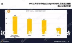 Token钱包支付被锁的原因及解决方法详解