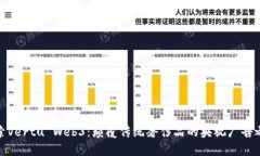 探索Vertu Web3：颠覆传统奢侈品的央视广告之道