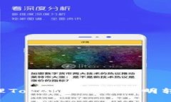 如何安全处理Token钱包中不明转账：详细指南