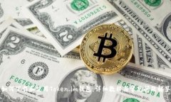 如何下载和使用Token.im钱包：详细教程与常见问题