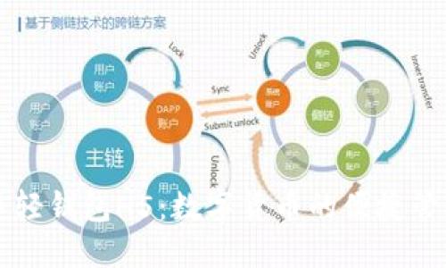 比特币轻钱包H5：数字货币的便捷管理利器