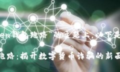 在承接“Plus Token钱包跑路