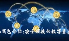 Top Token钱包介绍：安全便