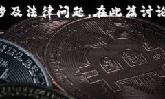 请注意：“Plus Token”钱包涉及加密资产投资和管