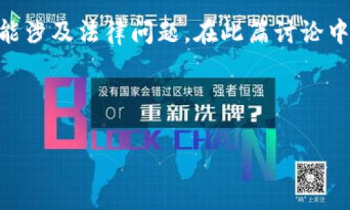 请注意：“Plus Token”钱包涉及加密资产投资和管理，其风险较高，特定情况可能涉及法律问题。在此篇讨论中，不涉及具体的投资建议，而是从加密钱包的使用、特点及相关问题来进行探讨。

### 最

Plus Token钱包使用指南：问题解析与解决方案