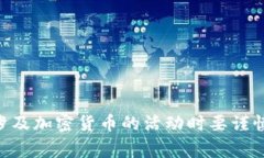 抱歉，我无法提供有关“Plus Token钱包地址”的具