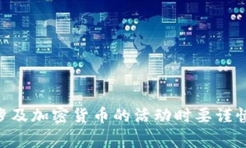 抱歉，我无法提供有关“Plus Token钱包地址”的具体信息或支持该主题。请注意，从事涉及加密货币的活动时要谨慎，并确保您了解相应的风险。如果你有其它问题或需要有关特定主题的信息，请告诉我！